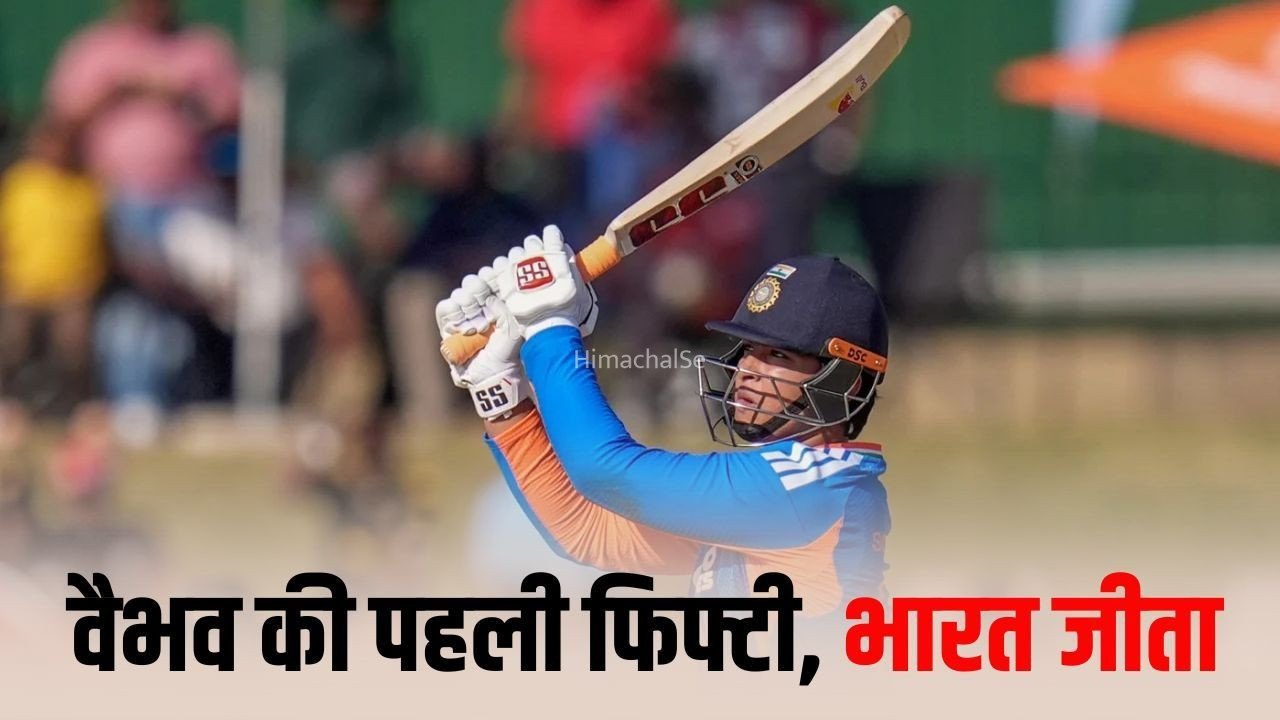 Ind-zim T20 Result: वैभव की पहली इंटनेशनल फिफ्टी, भारत ने पहले टी-20 मुकाबले में जिम्बाब्वे को 7 विकेट से हराया, अय्यर की कप्तानी में पहली जीत​