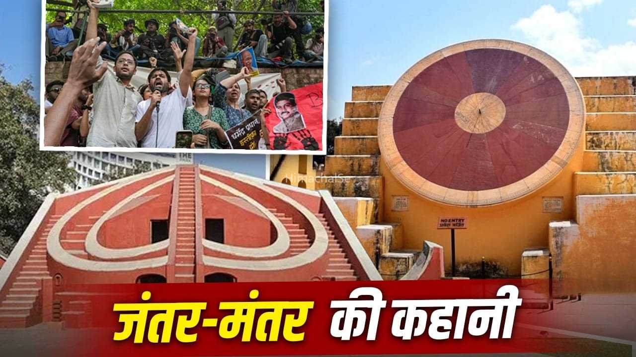 दिल्ली, जयपुर… देश में 5 जंतर-मंतर क्यों बनवाए गए, कैसे ये खगोलीय विज्ञान का केंद्र बने?