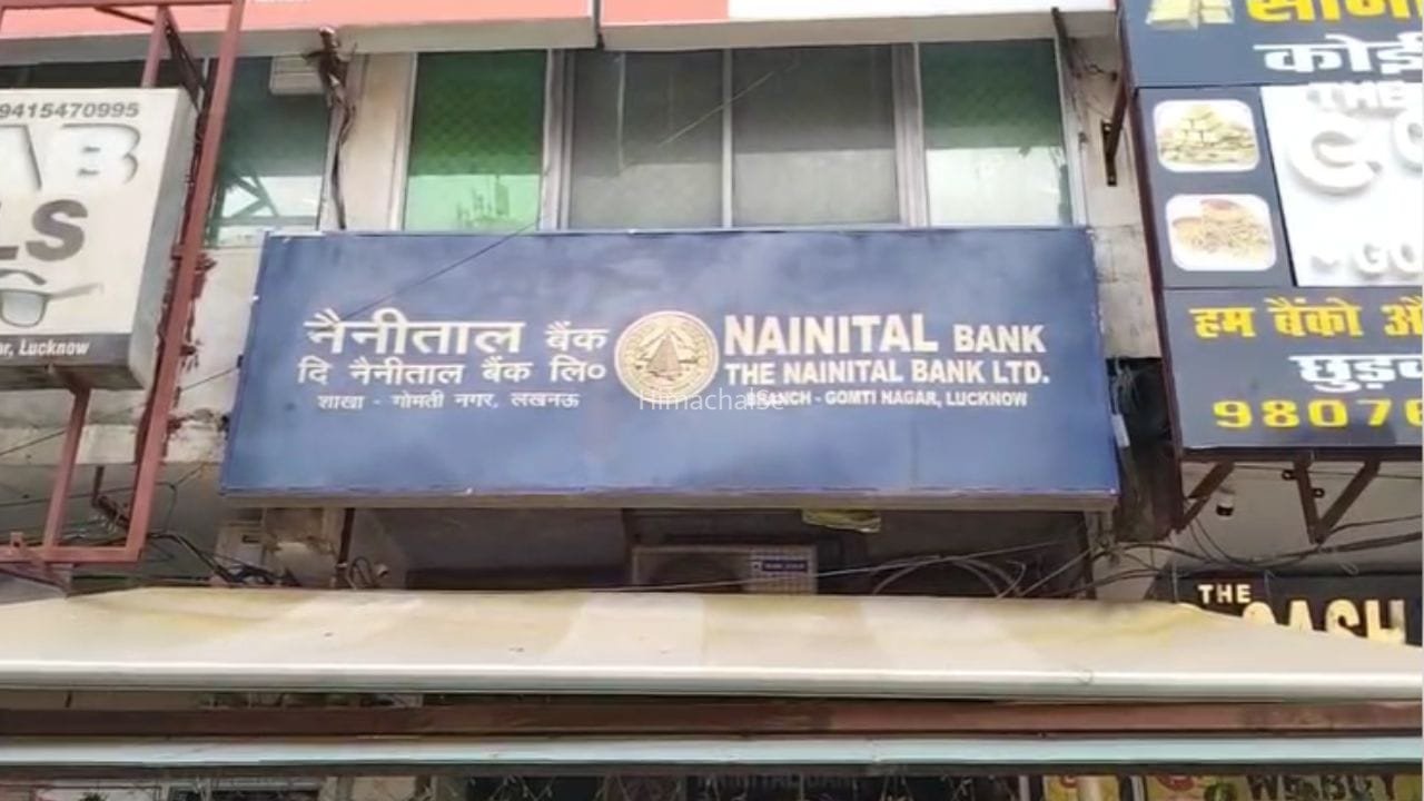 नैनीताल बैंक में करोड़ों का लोन घोटाला, नकली कागज लगाकर पास कराए पैसे; 34 पर FIR​