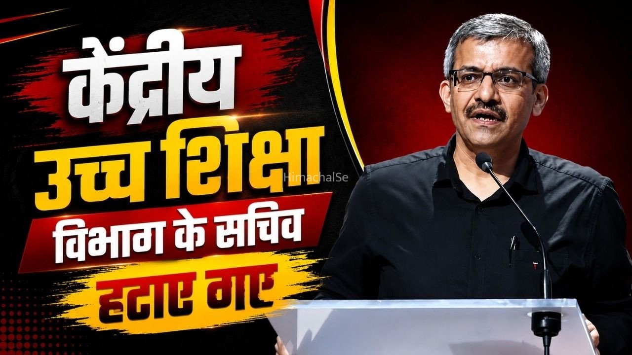 नीट पेपर लीक केस में केंद्र सरकार का एक्शन: उच्च शिक्षा विभाग के सचिव विनीत जोशी को हटाया, नरेश पाल गंगवार बने नए सेक्रेटरी​