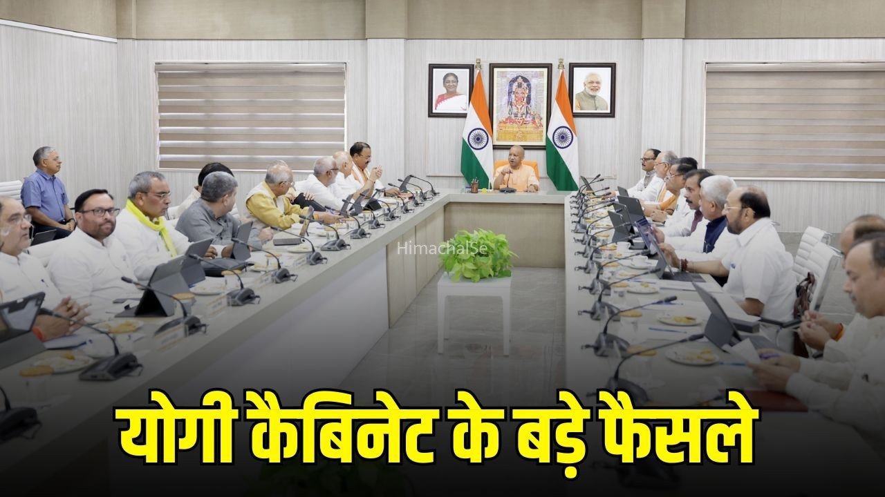 Yogi Cabinet Decisions: कैबिनेट के 18 बड़े फैसले, छात्राओं को स्कूटी, महिलाओं के लिए हॉस्टल, नए एक्सप्रेसवे और इलेक्ट्रिक बसों को मंजूरी
