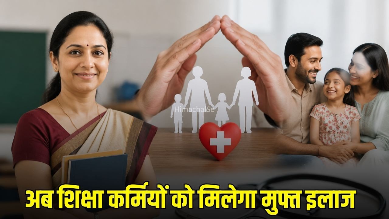 UP Teacher Cashless Ilaj: 12 लाख शिक्षा कर्मियों को बड़ा तोहफा, योगी सरकार लाई कैशलेस इलाज योजना, जानें कैसे मिलेगा लाभ