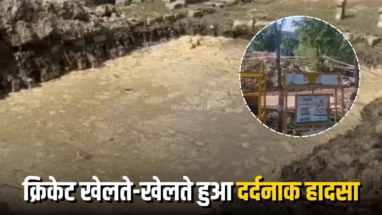 नोएडा में 6 साल के मासूम की दर्दनाक मौत: पानी से भरे 15 फीट गड्ढे में डूबा, प्राधिकरण की लापरवाही पर FIR, तीन गिरफ्तार​