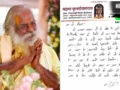 राम मंदिर ट्रस्ट की बैठक से महंत नृत्य गोपाल दास ने बनाई दूरी, बोले- मुझे PM मोदी और CM योगी पर पूरा भरोसा​
