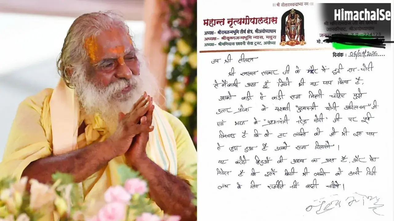 राम मंदिर ट्रस्ट की बैठक से महंत नृत्य गोपाल दास ने बनाई दूरी, बोले- मुझे PM मोदी और CM योगी पर पूरा भरोसा​
