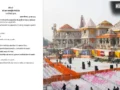 Ram Mandir Meeting: राम मंदिर ट्रस्ट की 6 जुलाई को अहम बैठक, चंपत राय के इस्तीफे पर होगी चर्चा​