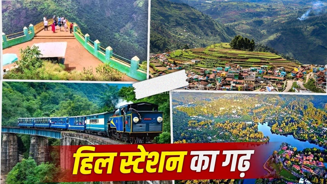 न केरल, न कर्नाटक, दक्षिण में सबसे ज्यादा हिल स्टेशन किस राज्य में? जहां खूब जाते हैं भारतीय​