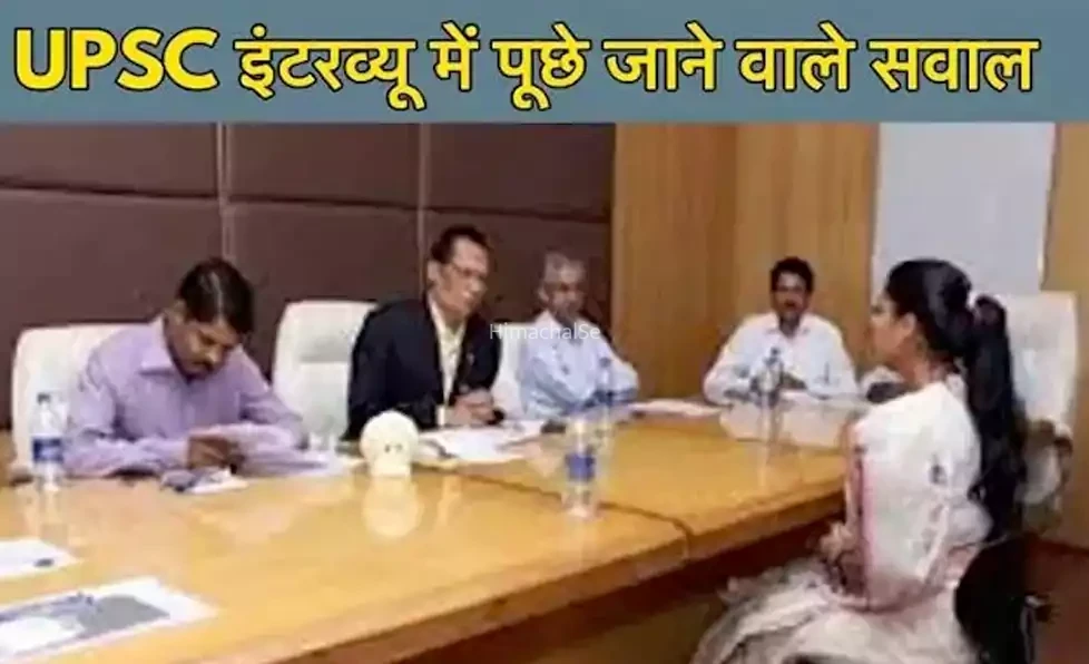 जब उम्मीदवार से पूछा गया, झूठ बोलने पर कौन सा अंग हो जाता है गर्म? जवाब सुनकर अफसर भी मुस्कराए