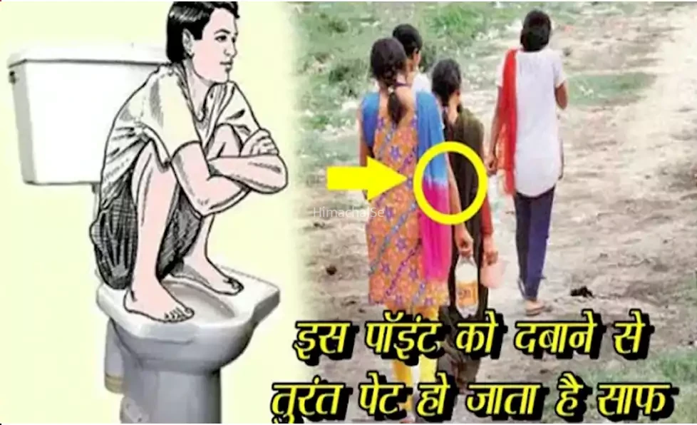 शौच के समय करें ये वाला छोटा सा काम खुद कहोगे “आज तो पेट एकदम साफ”