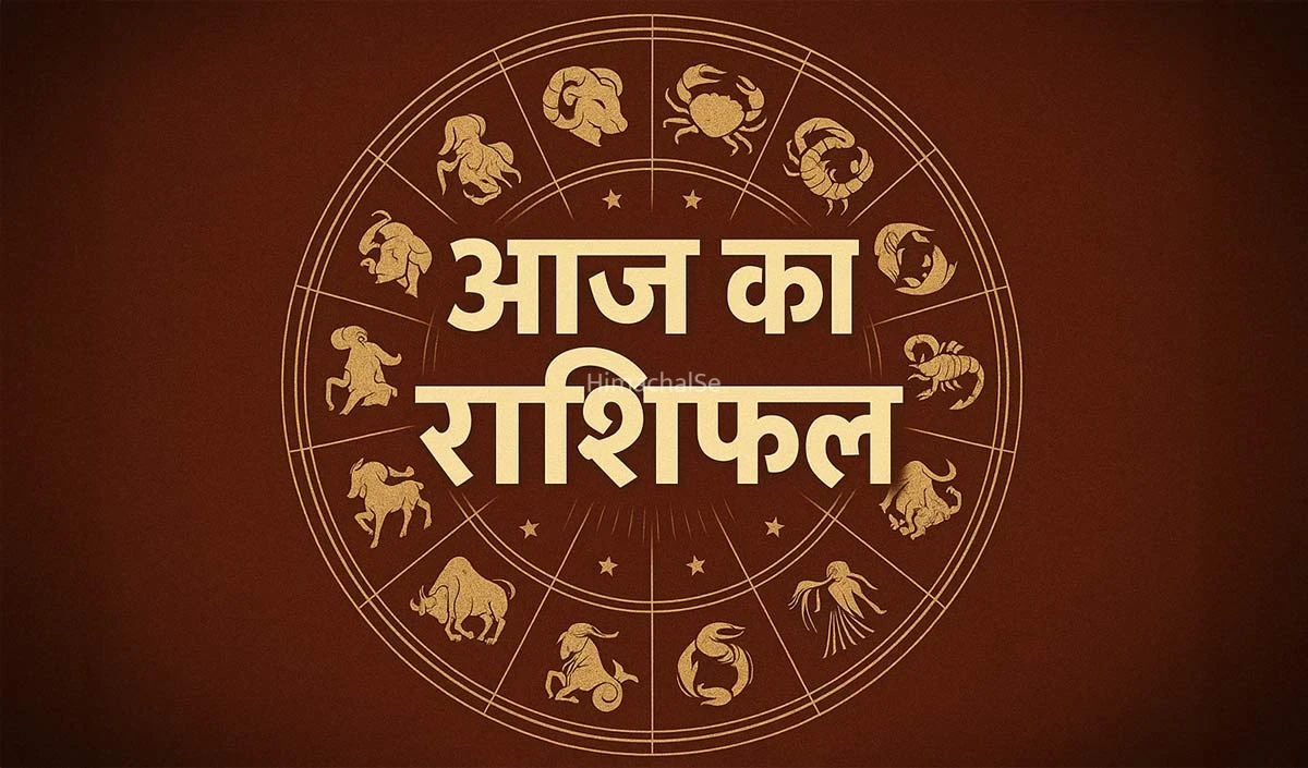 Horoscope 10 August 2026 Aaj Ka Rashifal: सभी 12 राशियों का कैसा रहेगा आज का दिन, पढ़ें आज का राशिफल​