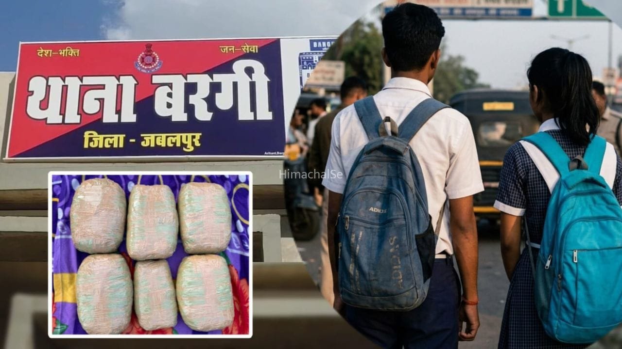पीठ पर स्कूली बैग, तन पर ड्रेस… महंगे शौक के लिए प्रेमी संग गांजा तस्करी कर रही थी प्रेमिका, तरीका देख सन्न रह गई पुलिस​