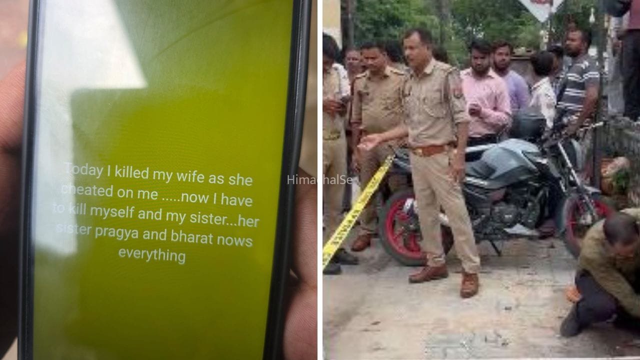 ‘उसने मुझे धोखा दिया…’, लखनऊ में पत्नी-बहन की हत्या के बाद सुसाइड करने वाले मानस का खुला राज, WhatsApp स्टेटस में लिखी थी ये बात​