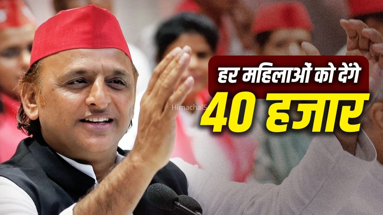 यूपी में 30 प्रतिशत हाउस वाइफ…महिलाओं को यूं ही नहीं साधने में जुटे अखिलेश यादव, ये है स्ट्रैटजी​