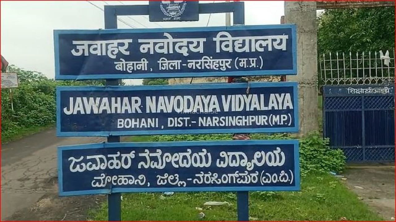 नरसिंहपुर: नवोदय विद्यालय के प्रिंसिपल पर FIR, नाबालिग छात्रा संग छेड़छाड़ का आरोप​