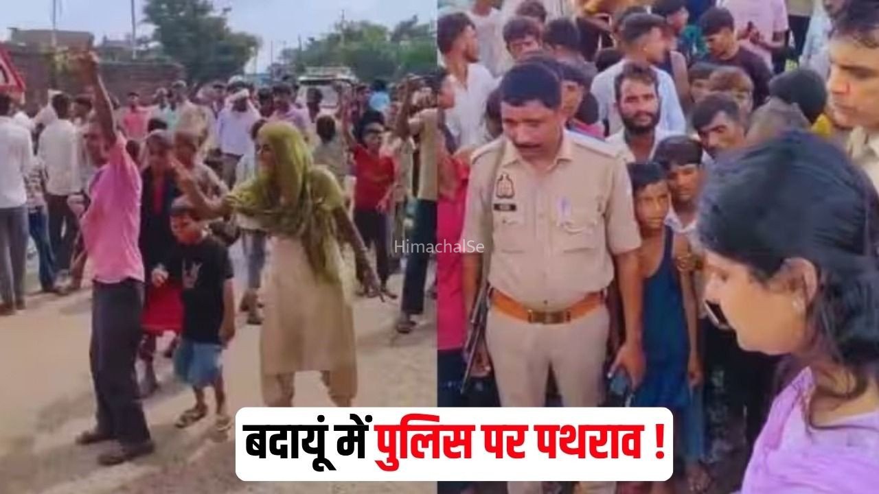 बदायूं में सरकारी जमीन पर मूर्ति स्थापना को लेकर बवाल: भीड़ ने पुलिस पर किया पथराव, पुलिसकर्मी घायल, कई गाड़ियां डैमेज