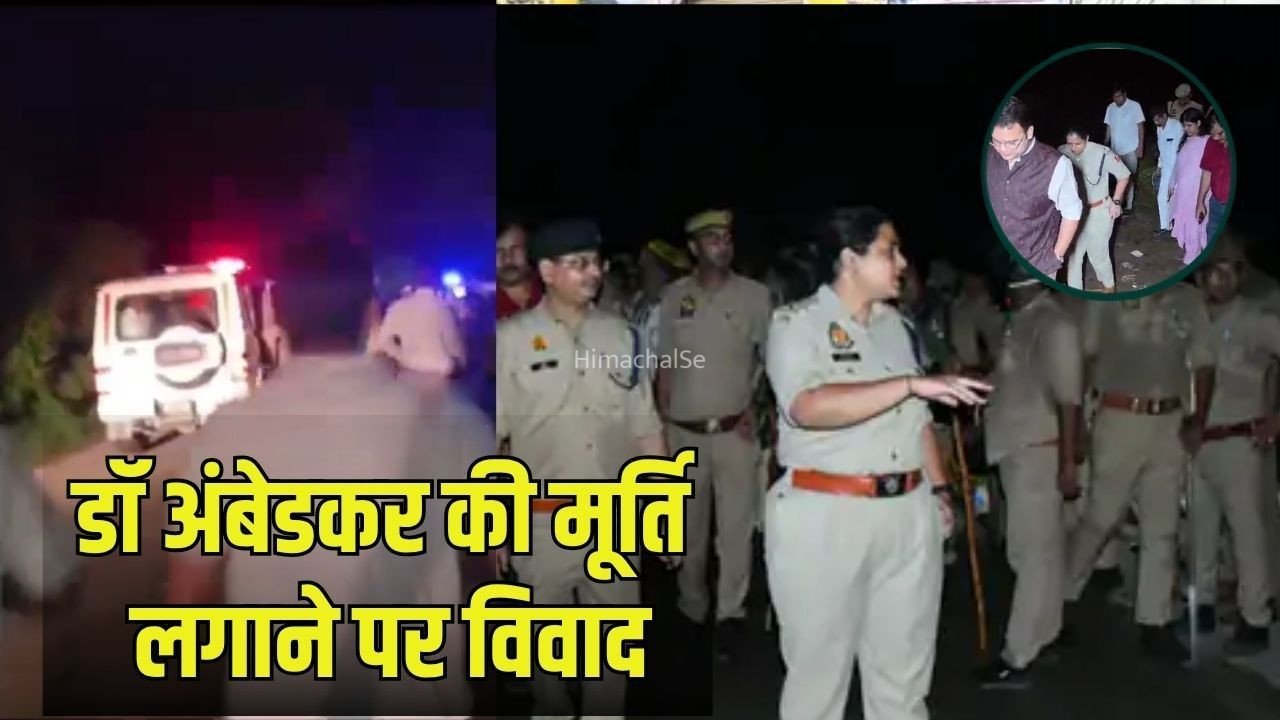 Badaun Ambedkar Murti Vivad: यूपी के बदायूं में अंबेडकर की प्रतिमा लगाने को लेकर बवाल, पुलिस-प्रशासन की गाड़ियों पर पथराव, 6 पुलिसकर्मी घायल, 12 लोग गिरफ्तार​