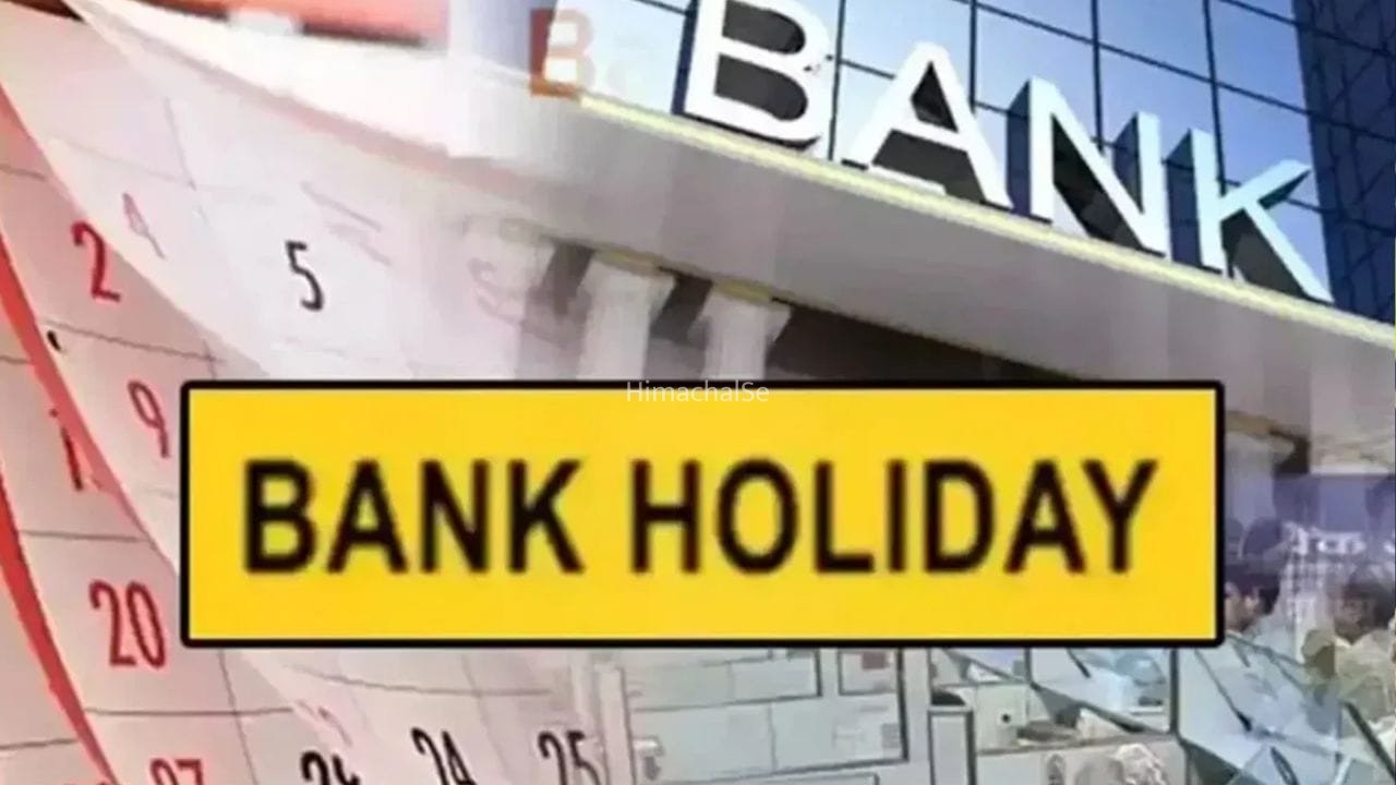 Bank Holidays: इस हफ्ते 2 दिन तक बंद रह सकते हैं बैंक, यहां देखें पूरी छुट्टियों की लिस्ट