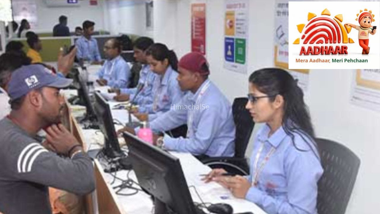 आधार सेंटर पर लाइन में लगने की जरूरत नहीं! घर बैठे बुक करें अपॉइंटमेंट, सीधे मिलेगी एंट्री