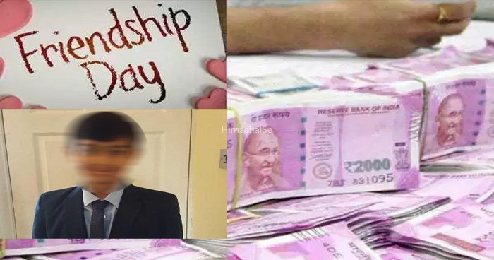 पापा की आलमारी से 46 लाख रूपये चुरा कर इस लड़के ने दोस्तों को बांटे तोहफ़े​​​