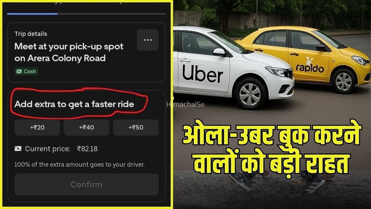 Cab Booking Tip Rules Change: ओला, उबर में बुकिंग से पहले नहीं देनी होगी टिप, सरकार ने एक्स्ट्रा पेमेंट वाले विकल्प हटाने के दिए निर्देश​
