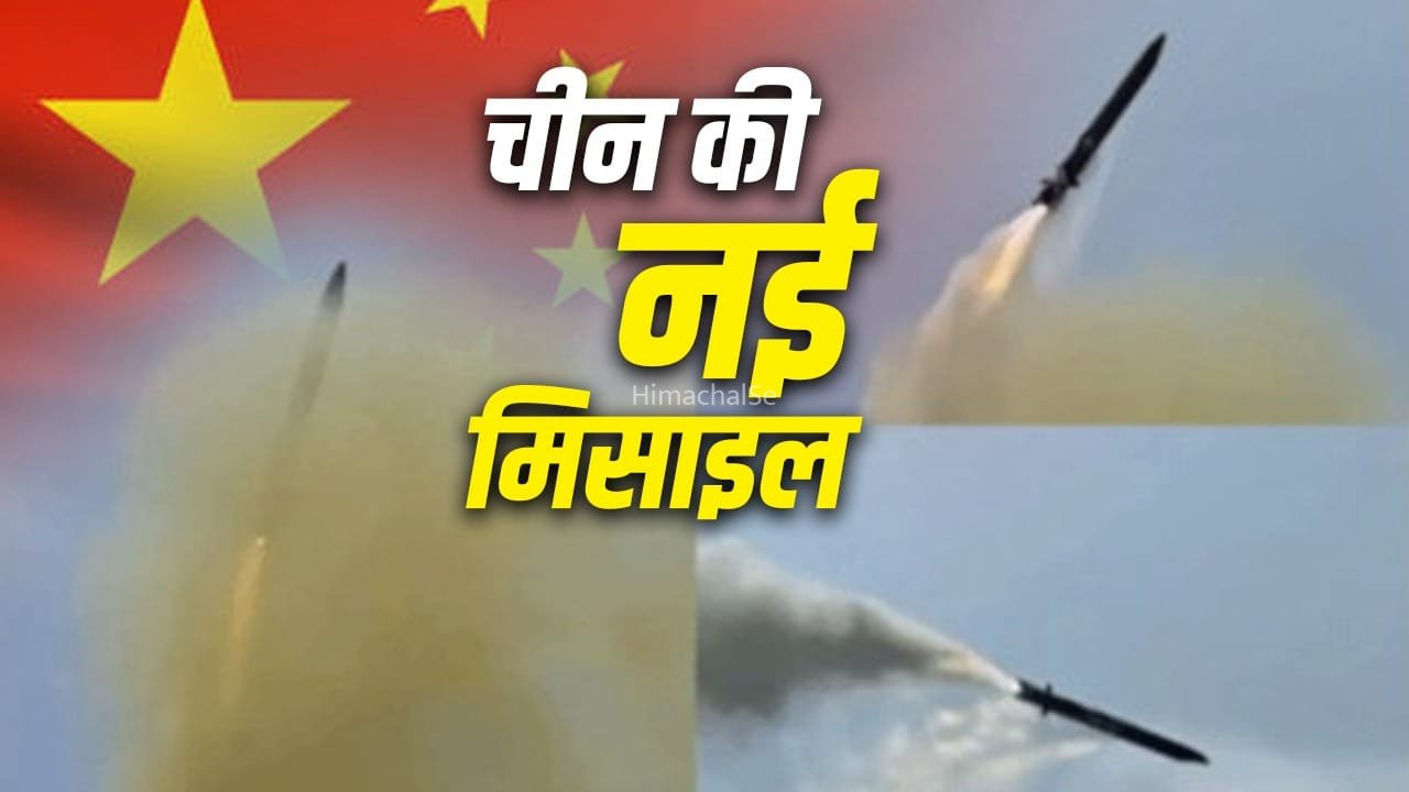 China: रेंज 540 km, रडार करेगी फेल… चीन की नई एंटी-शिप मिसाइल कितनी अलग?​