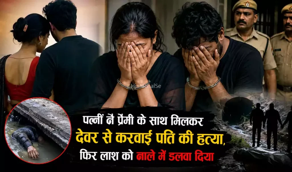 भाभी को हुआ प्यार, देवर से बोली- बाबू इनको मार दोगे क्या? ले लो 50 हजार, फिर पति मिला…​​​