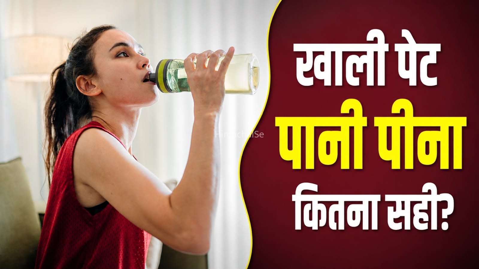 सुबह खाली पेट पानी पीने से क्या सच में मिलते हैं फायदे? जानें सही जवाब​