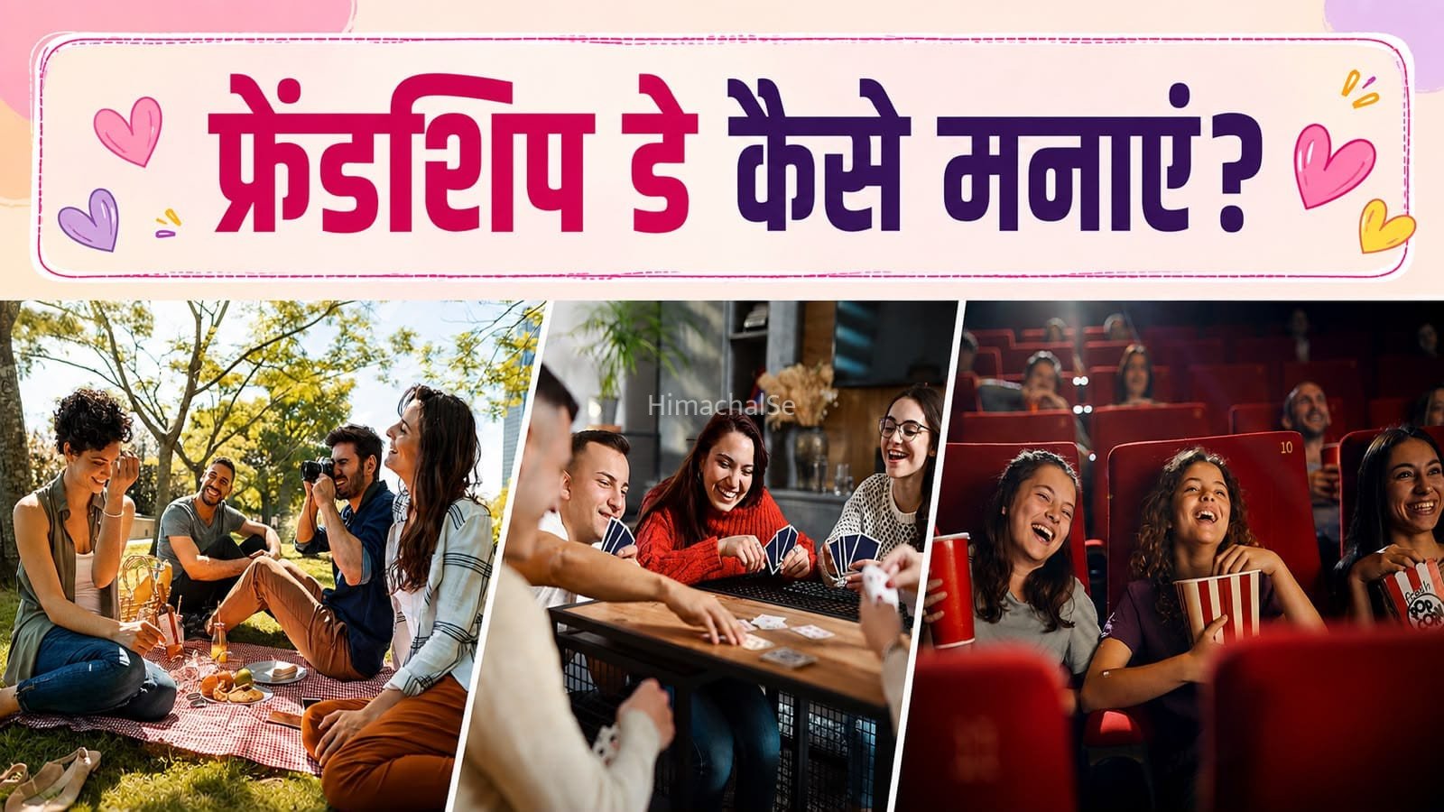 Friendship Day: फ्रेंडशिप डे पर दोस्तों के साथ करें ये मजेदार एक्टिविटीज, यादगार बनेगा दिन​