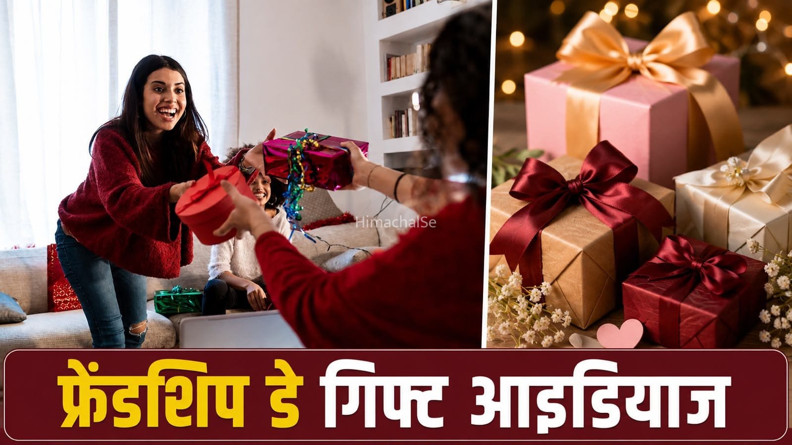 Friendship Day: 500 रुपये ही होंगे खर्च, फ्रेंडशिप डे के लिए ये गिफ्ट आइडिया हैं बेस्ट​