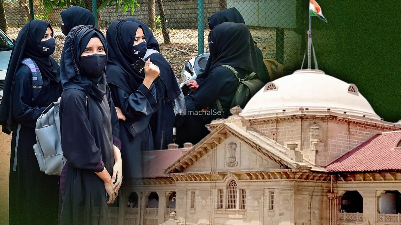 इस्लाम में यह अनिवार्य नहीं… इलाहाबाद हाईकोर्ट ने खारिज की स्कूल यूनिफॉर्म के साथ हिजाब पहनने की मांग​