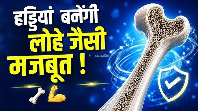 सिर्फ 2 रूपए में दूर करे कैल्शियम की कमी, जिससे शरीर फौलाद बन जायेगा, जरूर पढ़े और शेयर करे​​​