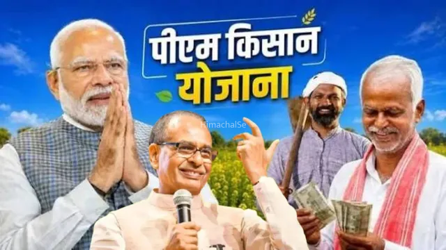 PM Kisan Yojana: किसानों को 3.15 लाख करोड़ का तोहफा मिला, लेकिन 24वीं किस्त कब आएगी? इस तारीख पर चर्चा​