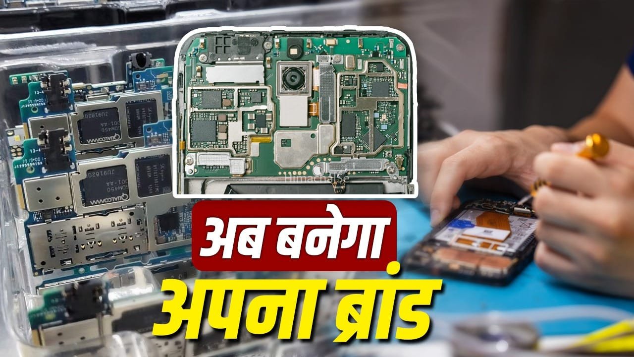 ₹62,500 करोड़ खर्च, ₹39 लाख करोड़ का उत्पादन… नई मोबाइल स्कीम से कैसे बदलेगी भारत की स्मार्टफोन इंडस्ट्री?