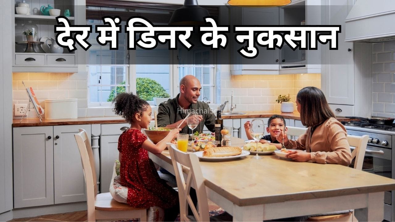 रात को 11 बजे तक खाना खाने की है आदत? शरीर में बढ़ सकता है ये खतरा