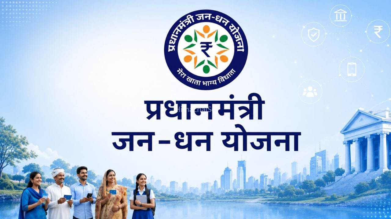 जनधन योजना के 12 साल पूरे, 59 करोड़ लोगों ने खुलवाया जीरो बैलेंस वाला खाता