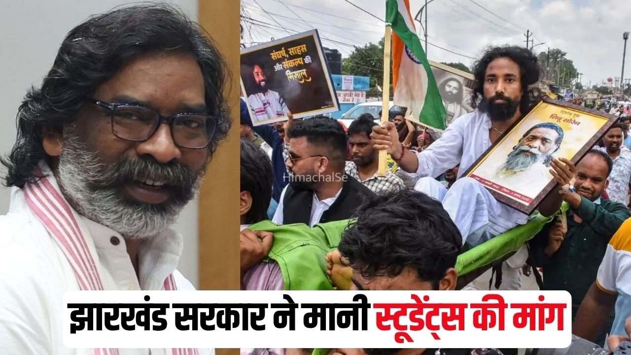 Jharkhand Student Protest: झारखंड सरकार ने मानी स्टूडेंट्स की मांग, JSSC CGL एग्जाम कैंसिल, TDPL के जरिये हुईं सभी भर्तियां रद्द, सीएम सोरेन की घोषणा​