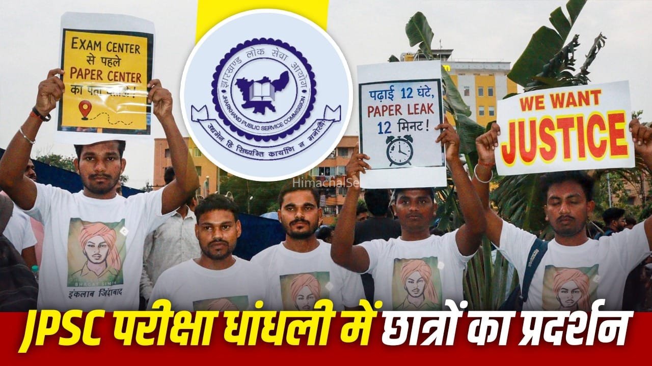 प्रदेश लोक सेवा आयोग के अध्यक्ष को हटाने के लिए सरकार क्या कर सकती है?​