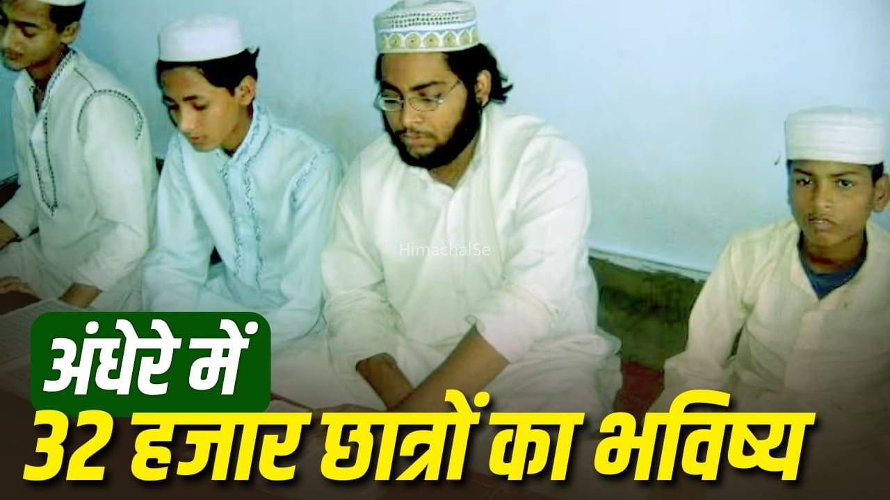 योगी सरकार ने यूपी में कामिल-फाजिल डिग्री को रद्दी बनाने का फैसला क्यों लिया?​