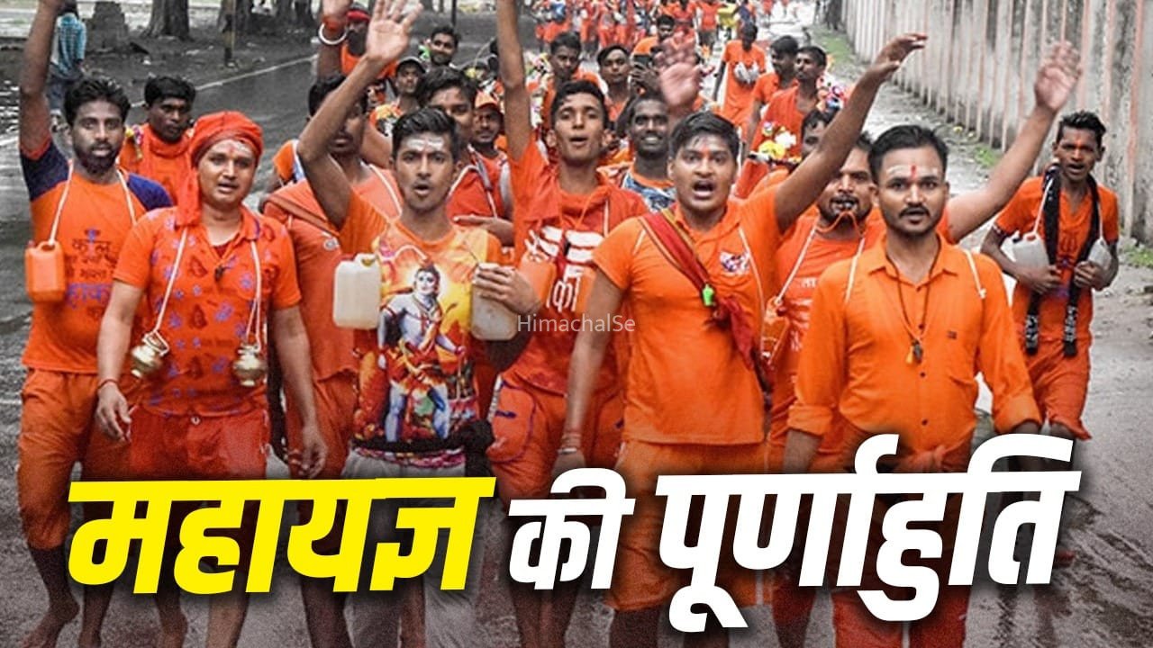 UP Kanwar Yatra: 4.5 करोड़ कांवड़ियों का नजारा, कांवड़ यात्रा अपने पीछे छोड़ गईं अनोखी यादें​