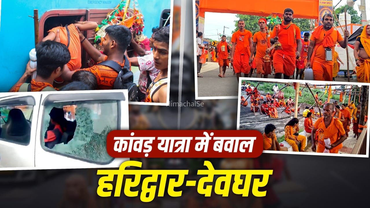 यूपी और बिहार-झारखंड की कांवड़ यात्रा से अलग-अलग तरह की तस्वीरें क्यों आती हैं?​