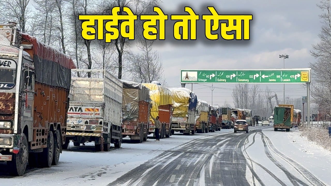3,745 किलोमीटर लम्बा… कौन सा हाईवे भारत की लाइफलाइन कहलाता है?