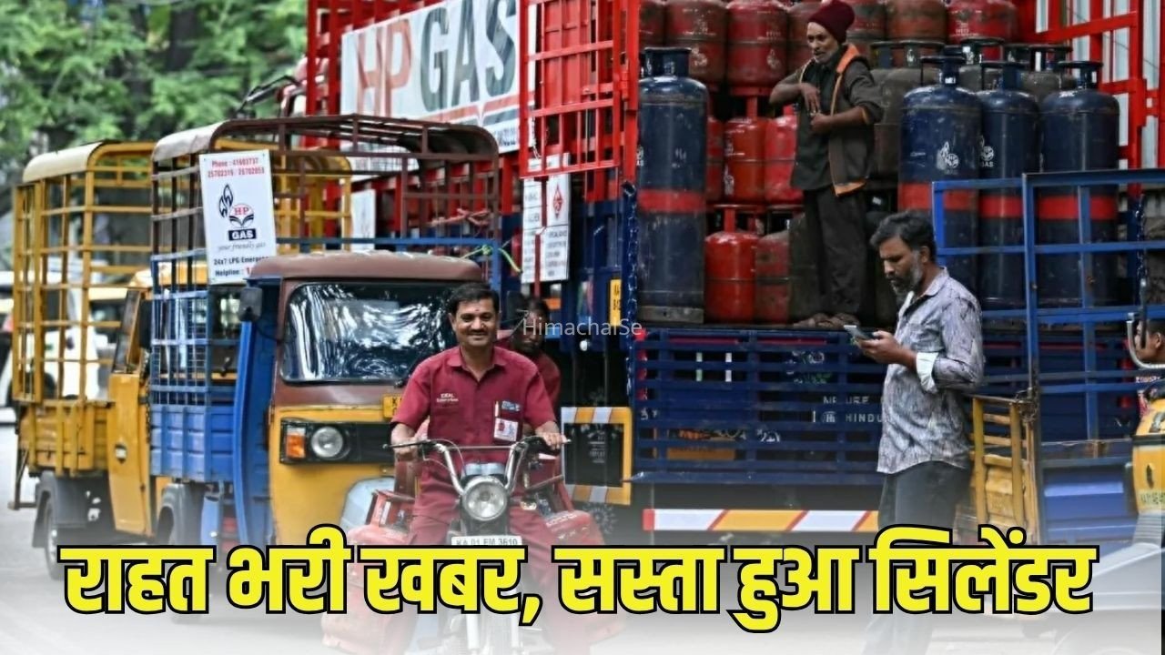 LPG Gas Cylinder Price Cut: महीने के पहले दिन खुशखबरी, 200 रुपए सस्ता हुआ एलपीजी सिलेंडर, जानें आपके शहर के रेट​