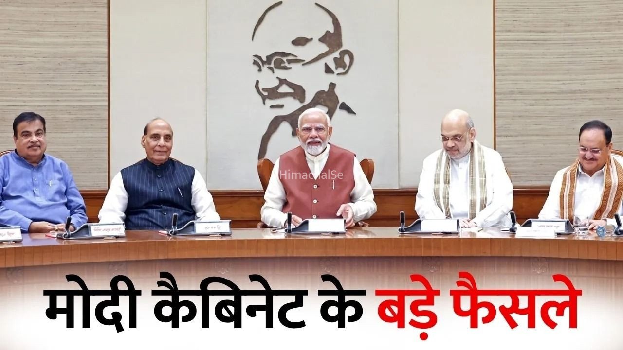 Modi Cabinet Decisions : मोदी कैबिनेट में 5 बड़े फैसलों को मंजूरी, चार फोर लाइन रेलवे से जुड़ेगी एक हाईवे से, खड़गपुर- भद्रक रेल रूट के लिए लाइन को मंजूरी​