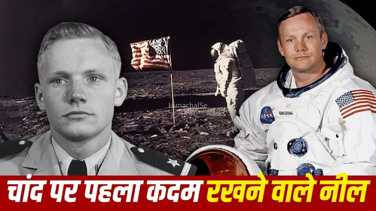 जंग के बमबारी मिशन में कैसे मौत को मात देकर लौटे थे नील आर्मस्ट्रॉन्ग? फिर चांद पर रखा कदम​