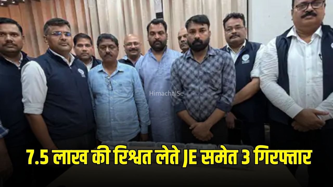 Lucknow LDA Bribery: लखनऊ में LDA के JE समेत 3 लोग 7.5 लाख की रिश्वत लेते गिरफ्तार, विजिलेंस ने रंगे हाथ दबोचा