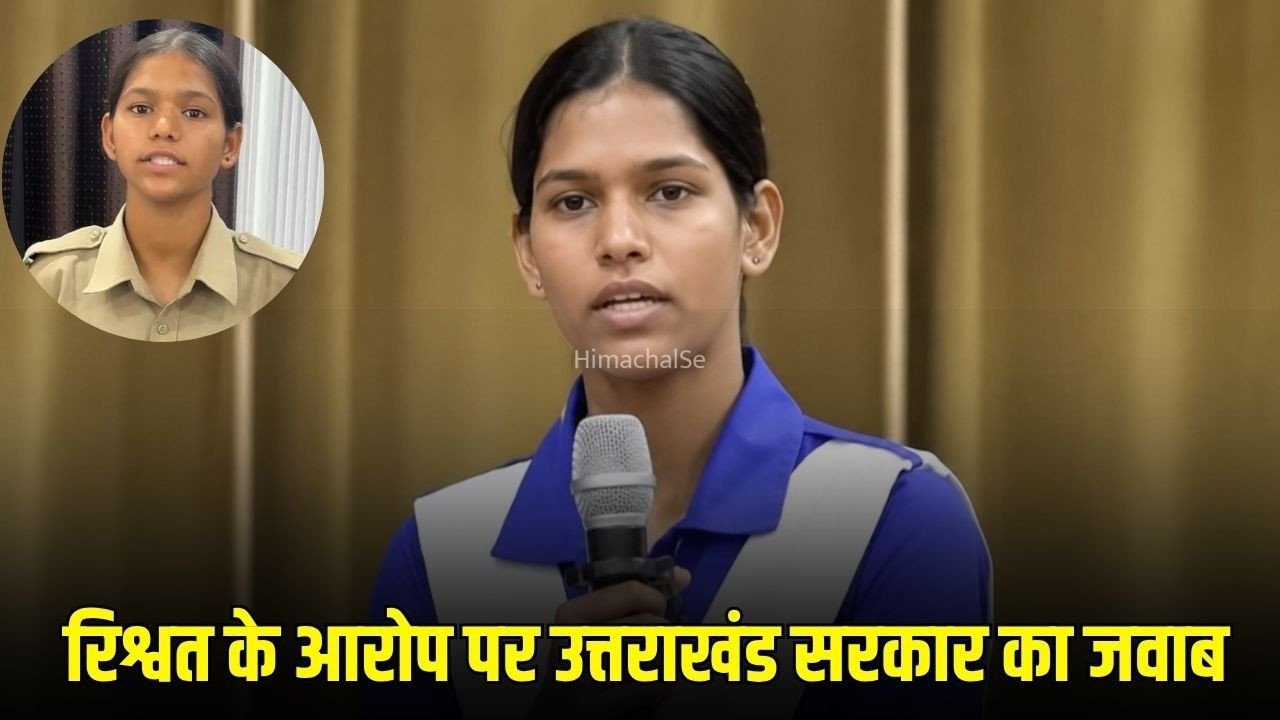UK Taekwondo Player Case: ताइक्वांडो प्लेयर मामले में उत्तराखंड सरकार की सफाई, रिश्वत मांगने की बात झूठी, खुद सायरा ने बताई पूरी सच्चाई