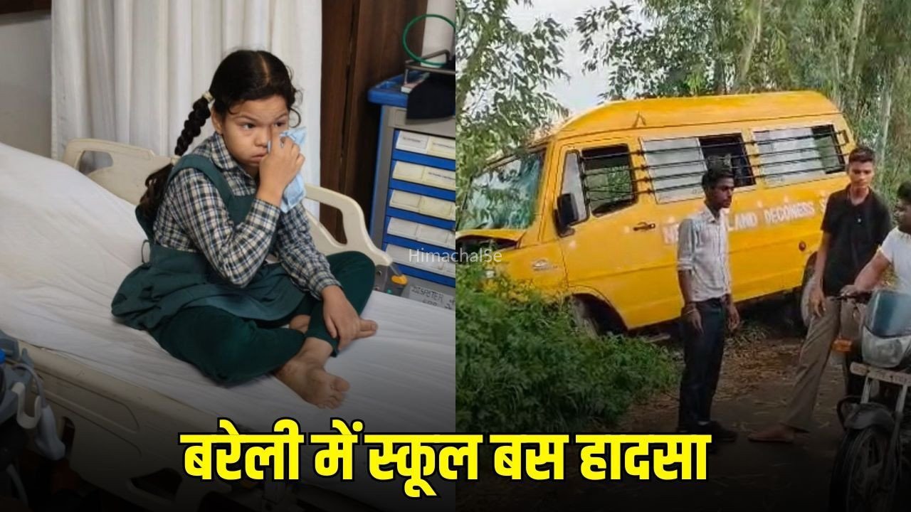 बरेली में बड़ा हादसा: नाबालिग के बस चलाने का आरोप, पेड़ से टकराई स्कूल बस, 13 बच्चे घायल​