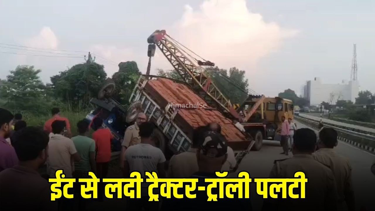 Lucknow Accident: लखनऊ में दर्दनाक हादसा, ईंट से लदी ट्रैक्टर-ट्रॉली पलटी, 4 मजदूरों की मौत​