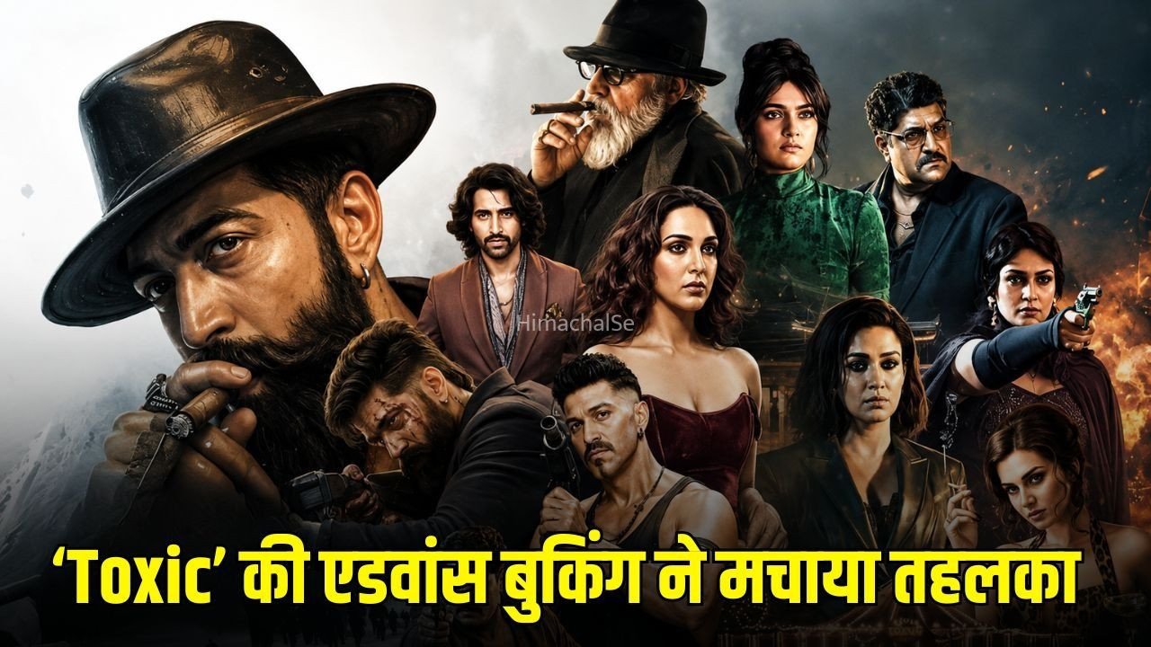 Toxic Advance Booking: रिलीज से पहले Yash की फिल्म का धमाका, 2.6 लाख टिकट बिकीं, एडवांस बुकिंग ₹19.44 करोड़ के पार