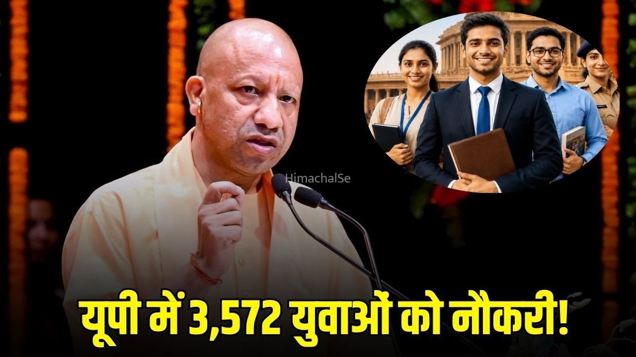 UP Sarkari Naukri : यूपी में 3,572 युवाओं को सरकारी नौकरी, CM योगी का ऐलान- 6 महीने में 1 लाख और नियुक्तियां​